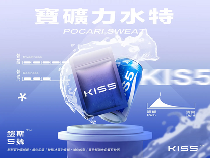 Kiss5鎧斯5號煙彈 單顆包裝 通用RELX/SP2S