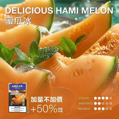 MEHA GLORY 魅嗨一代煙彈